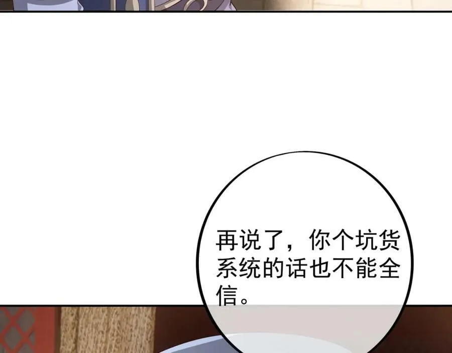 当世无敌 第57页