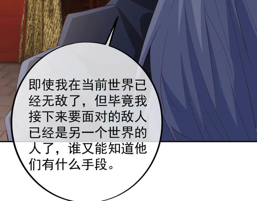 当世无敌 第59页