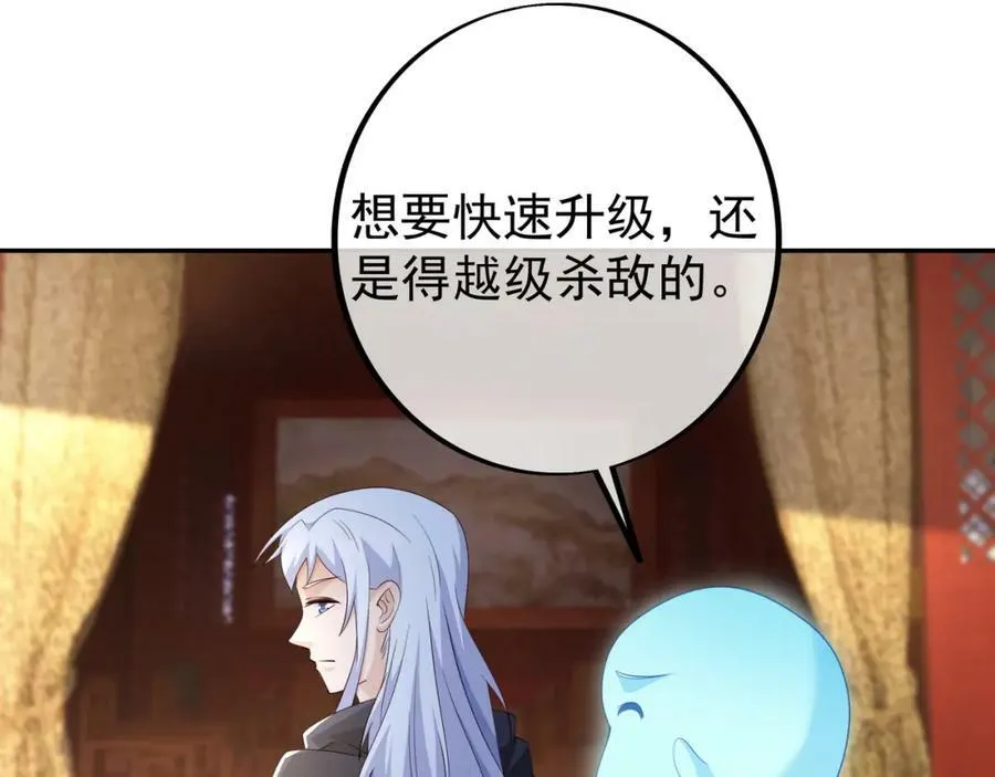 当世无敌 第63页