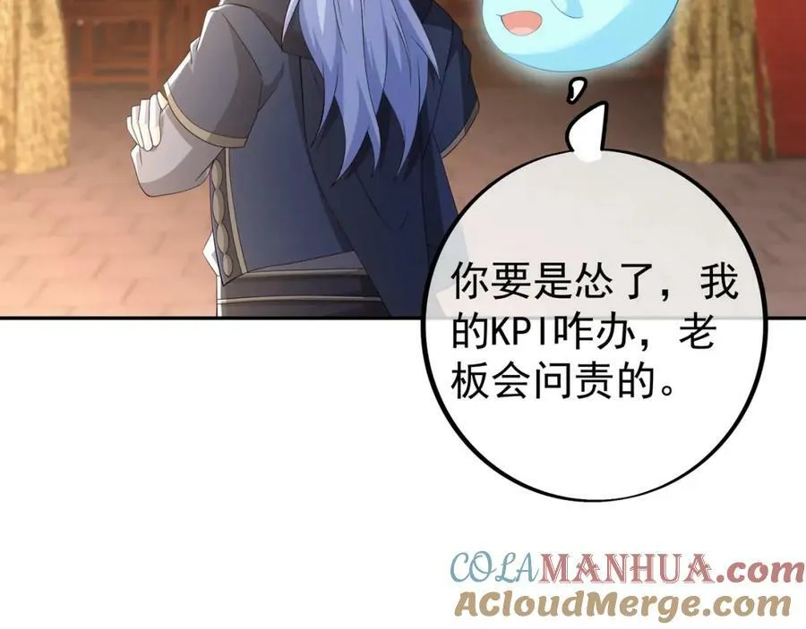 当世无敌 第64页