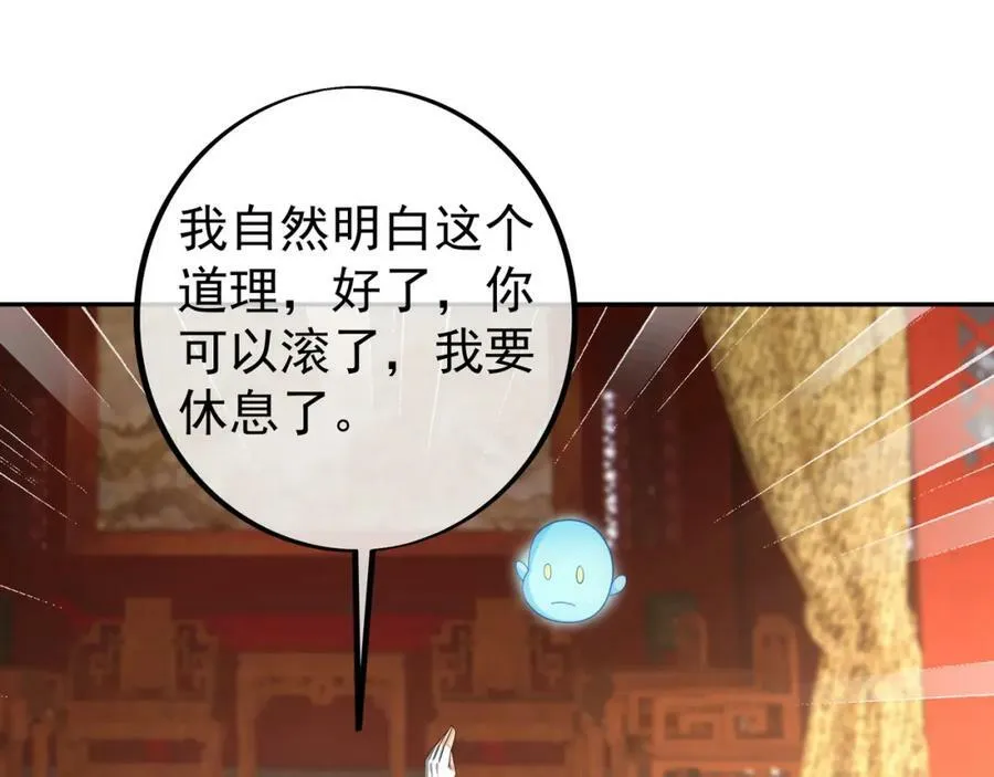 当世无敌 第65页