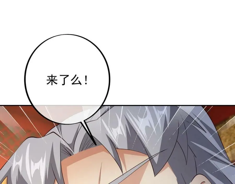 当世无敌 第72页