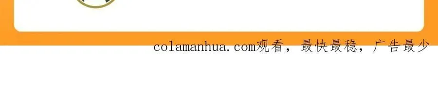 当世无敌 第78页