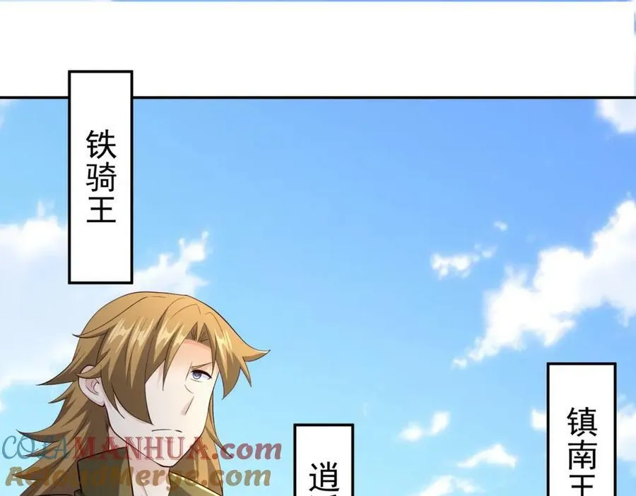 下马威 第4页