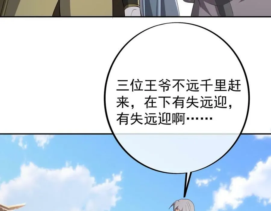 下马威 第6页