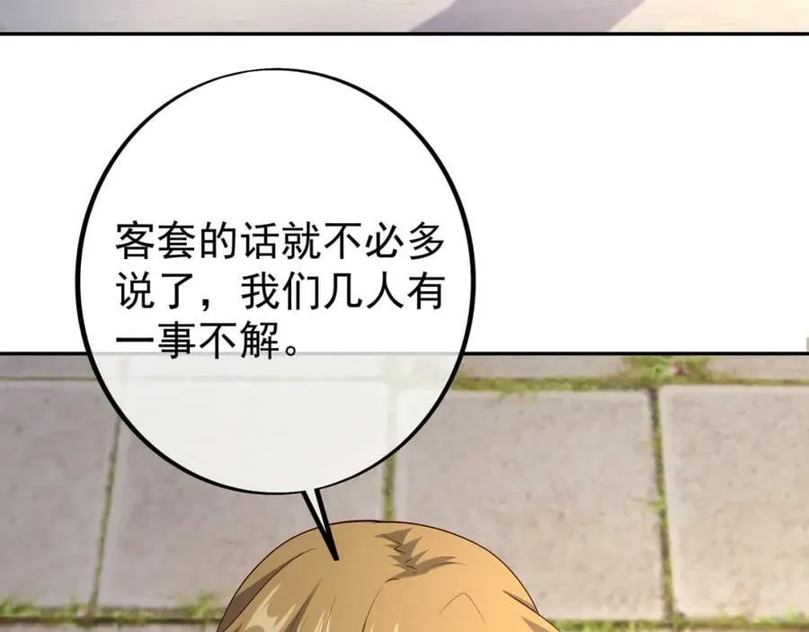 下马威 第8页