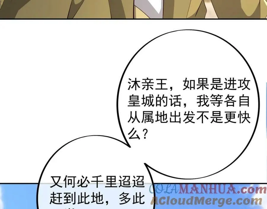 下马威 第10页