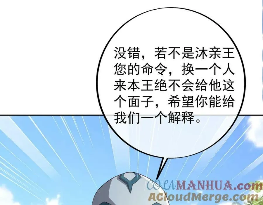 下马威 第13页
