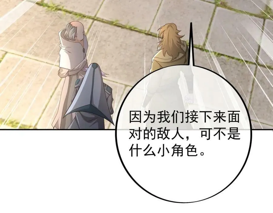 下马威 第17页