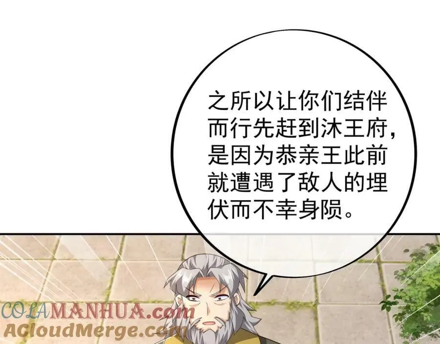 下马威 第19页