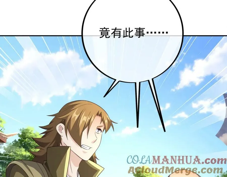 下马威 第22页