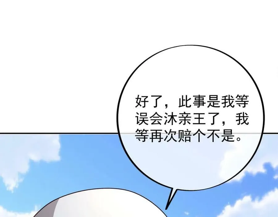 下马威 第24页