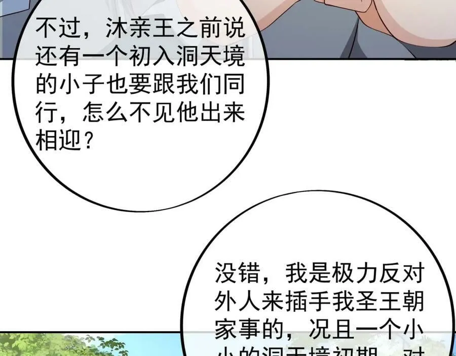 下马威 第26页