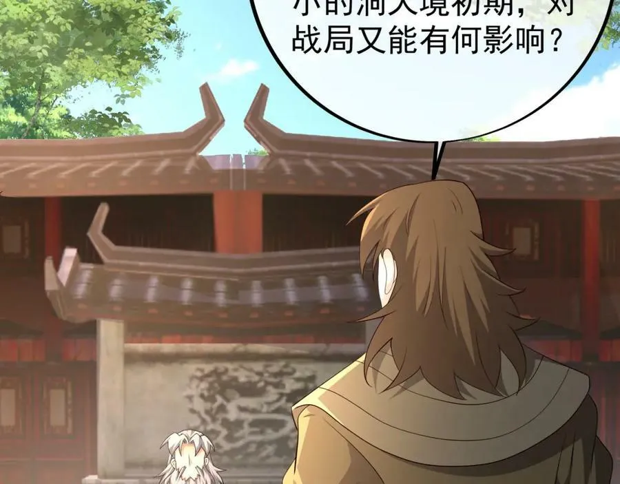 下马威 第27页