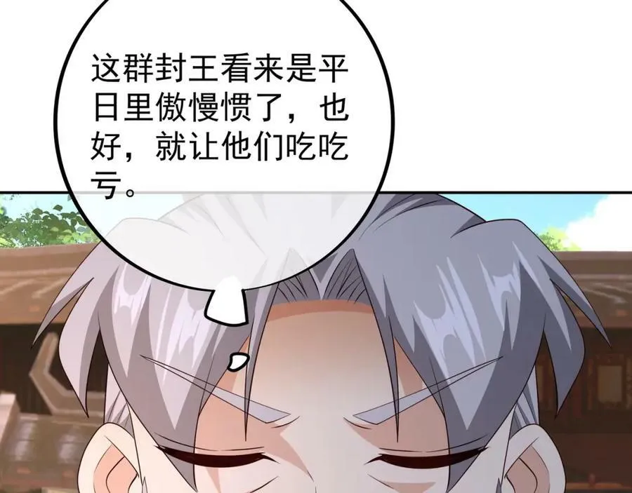 下马威 第29页