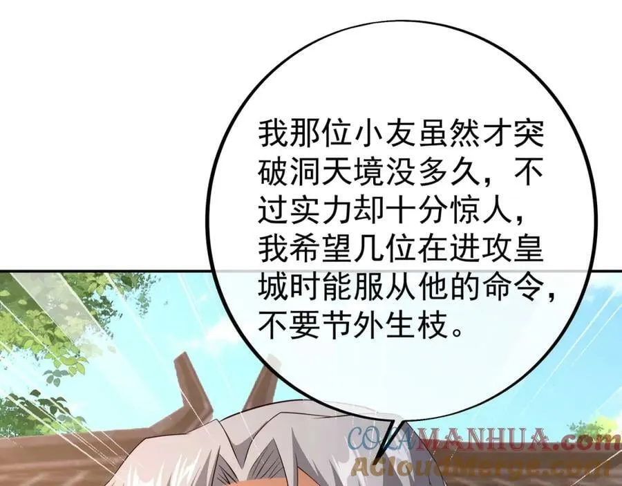 下马威 第31页