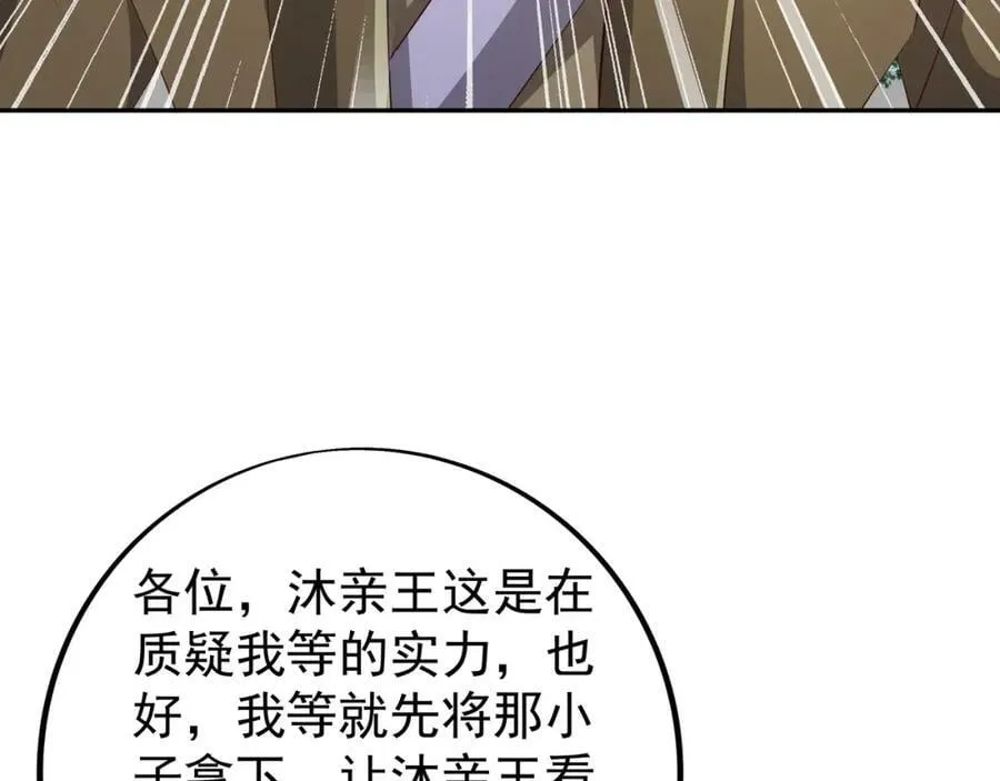 下马威 第38页