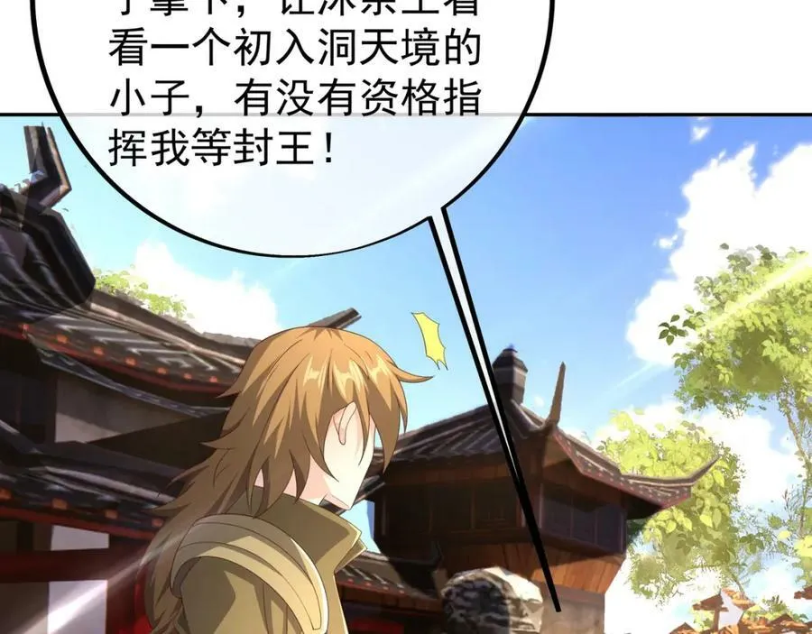 下马威 第39页