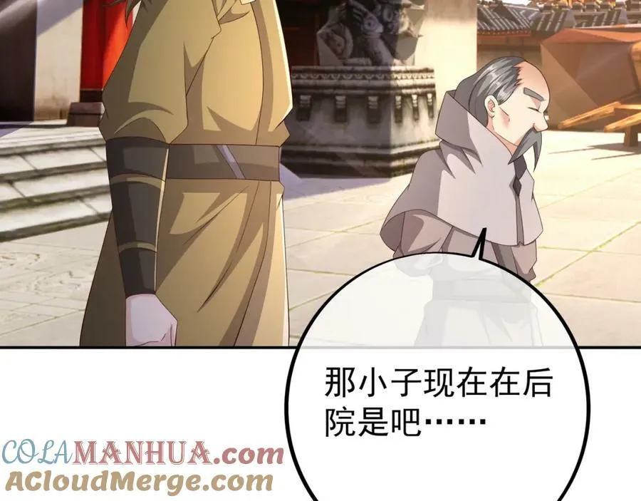 下马威 第40页