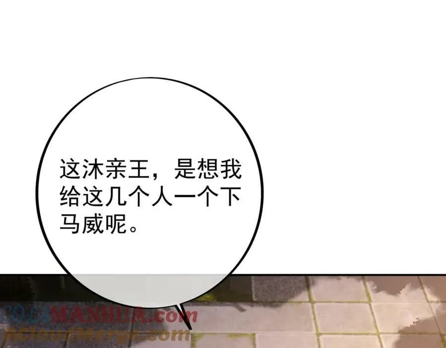 下马威 第49页