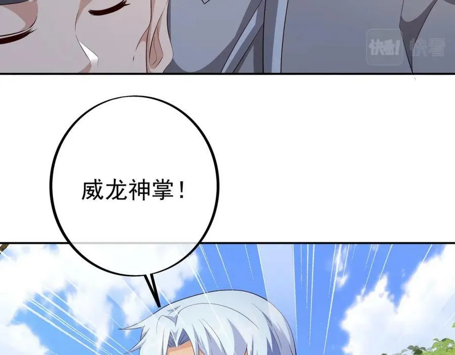 下马威 第65页