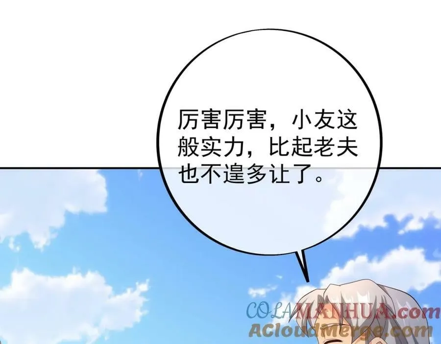 服软 第4页
