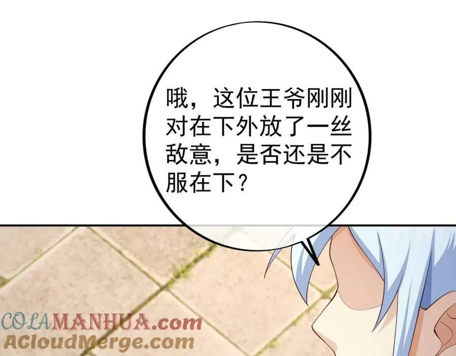 服软 第13页