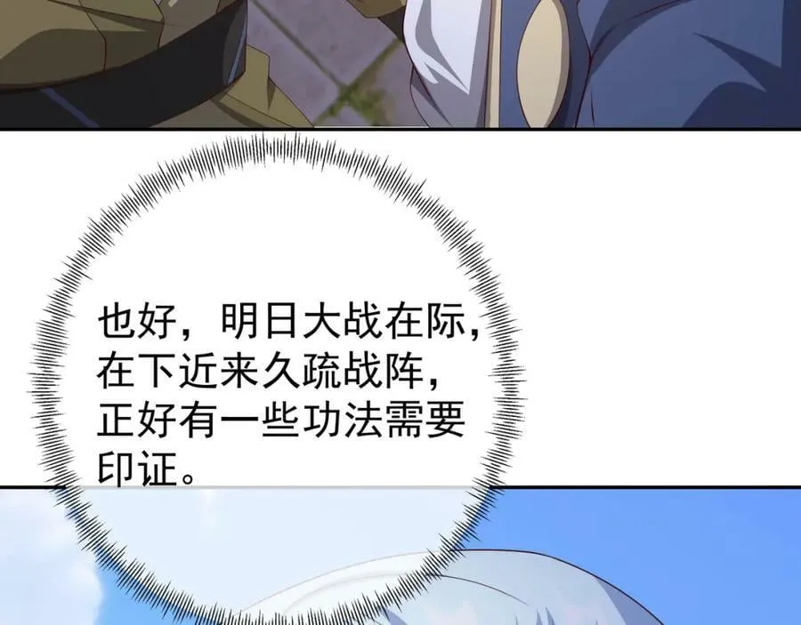 服软 第15页