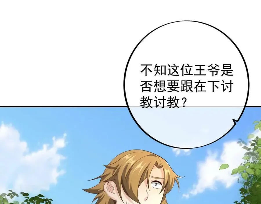 服软 第18页