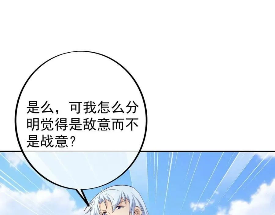 服软 第24页