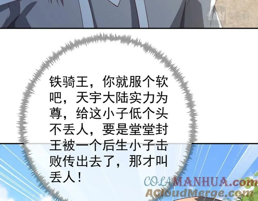 服软 第28页