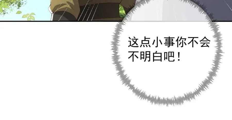 服软 第30页