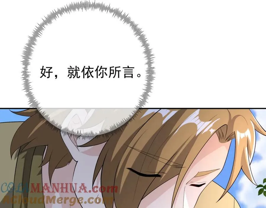 服软 第31页