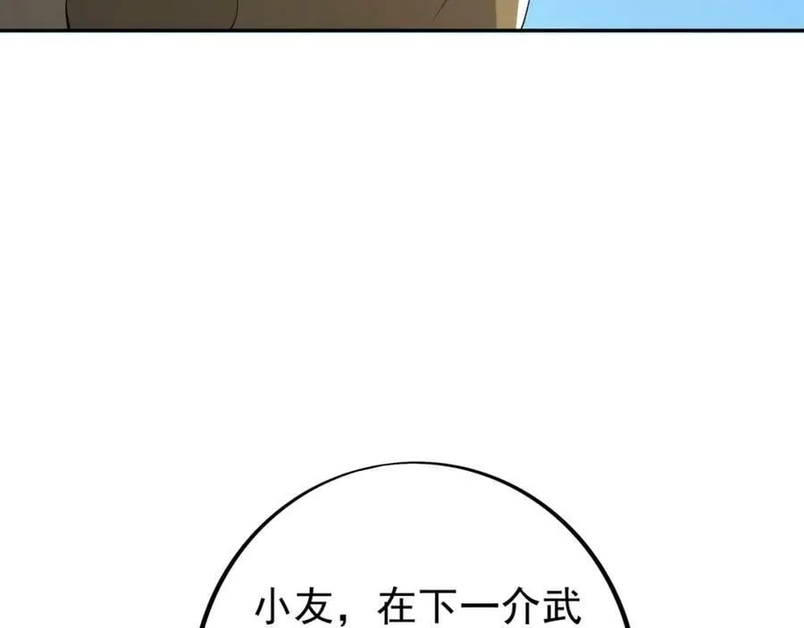 服软 第33页