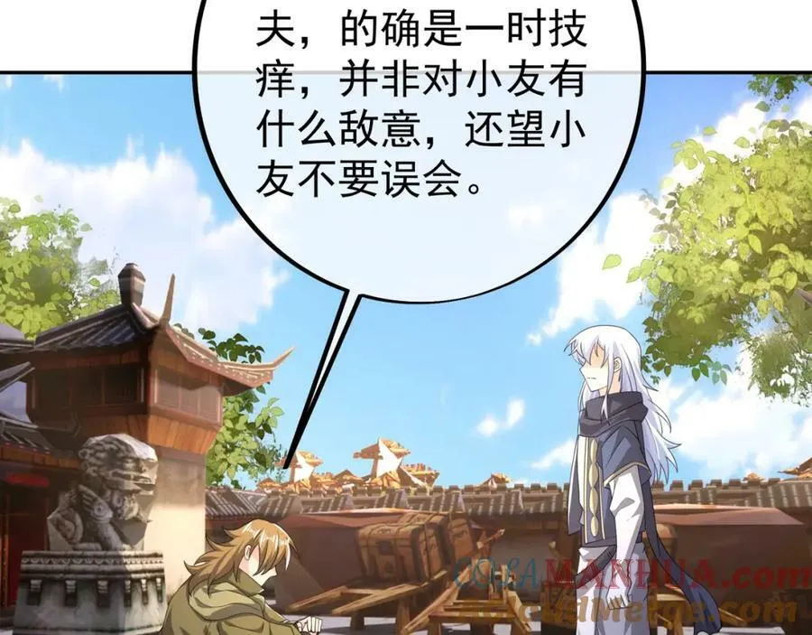 服软 第34页
