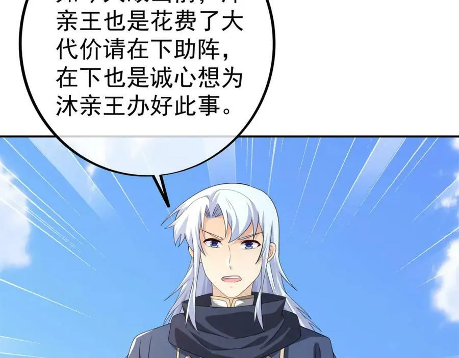 服软 第36页
