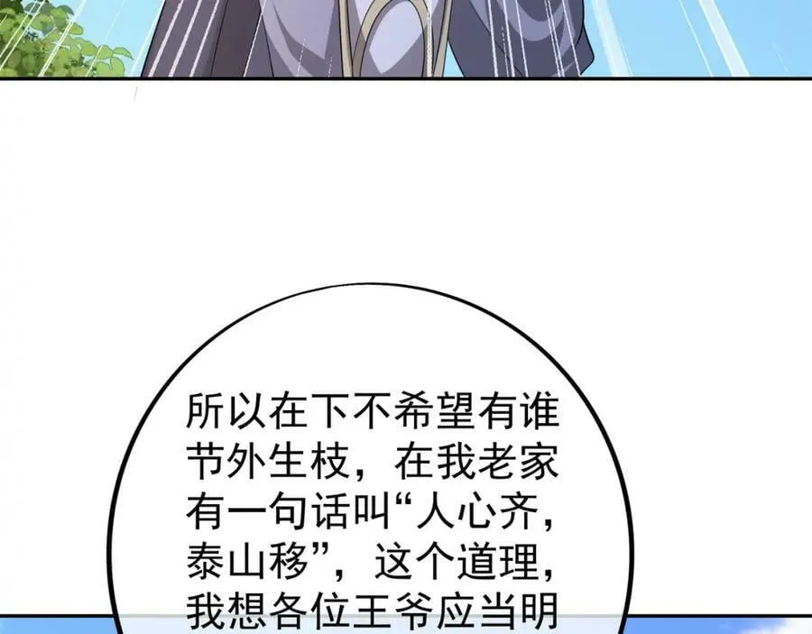 服软 第38页
