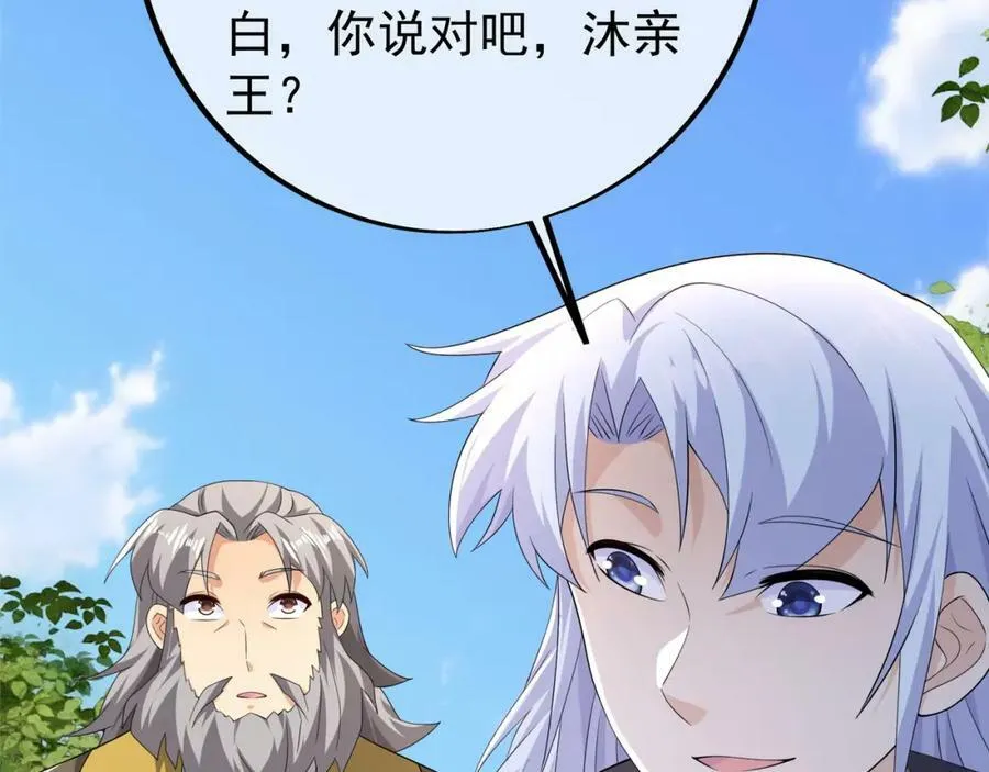 服软 第39页
