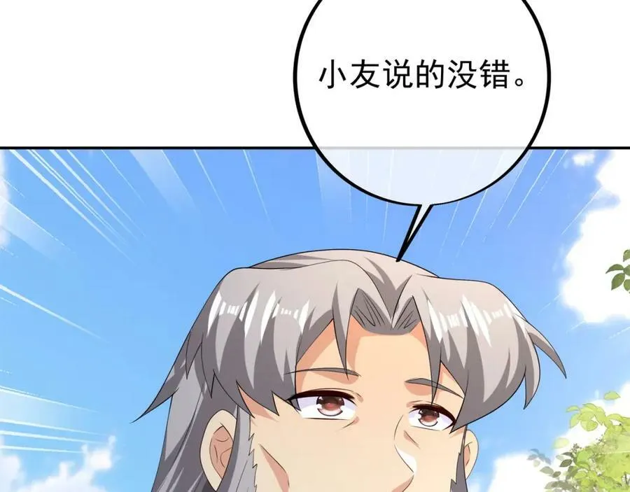 服软 第41页