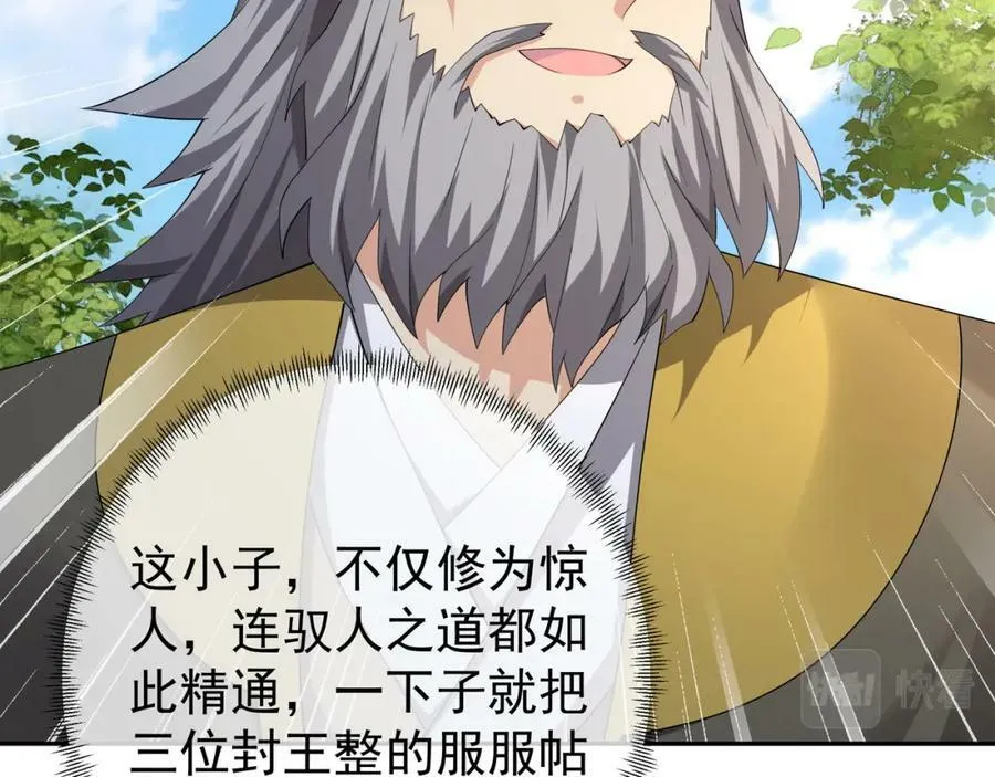 服软 第42页