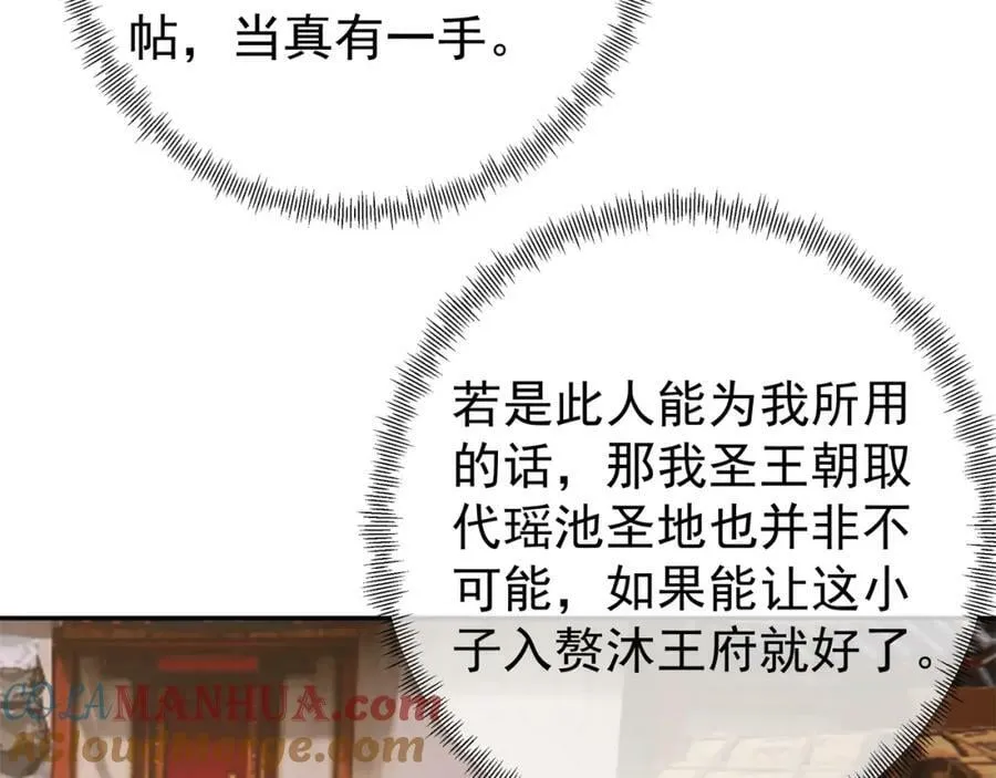 服软 第43页