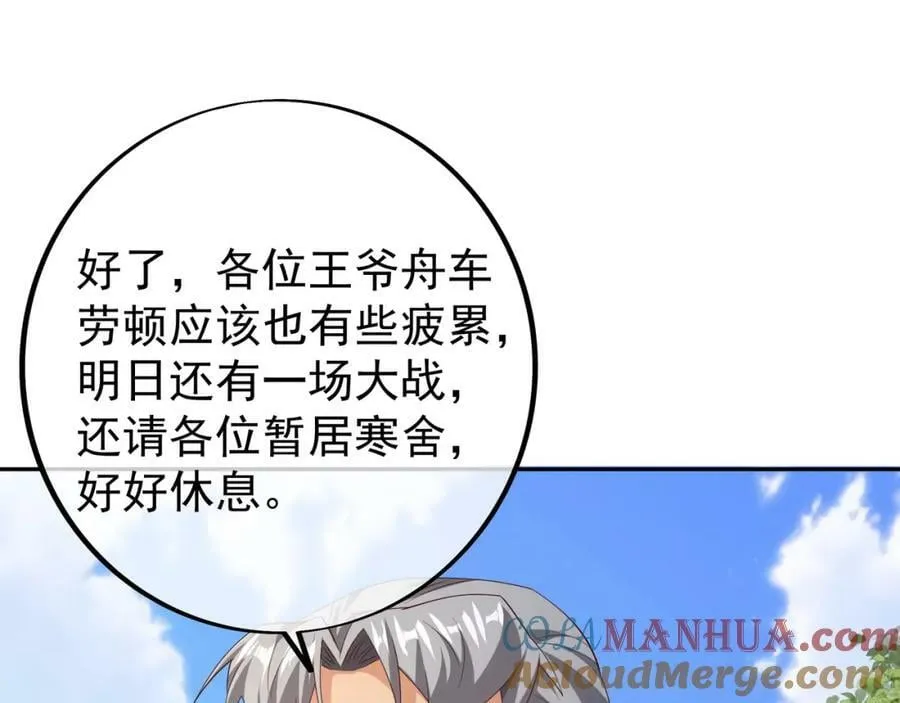 服软 第46页