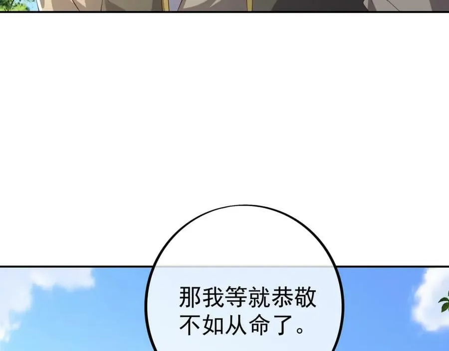 服软 第48页