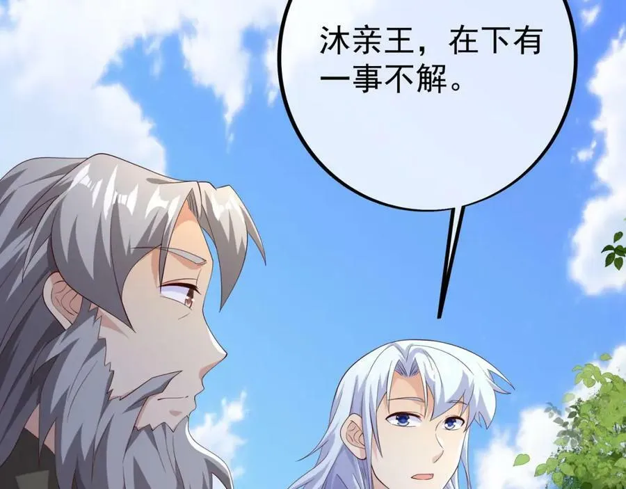服软 第54页