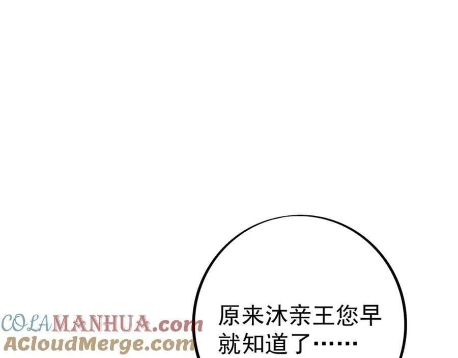 服软 第58页