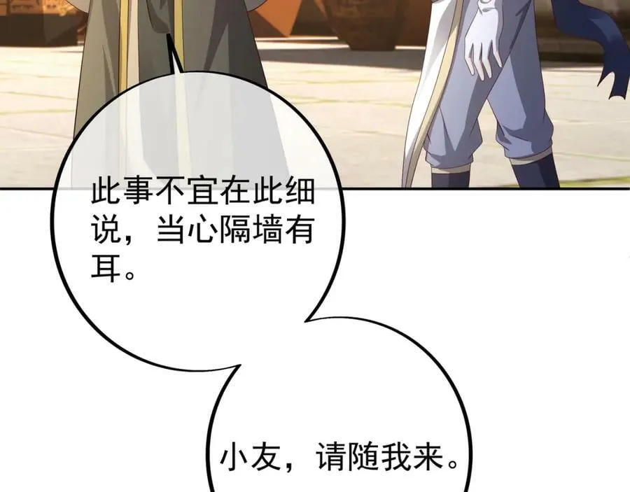 服软 第60页