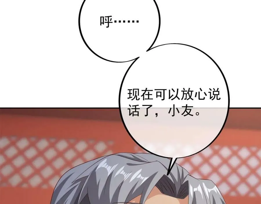 服软 第74页