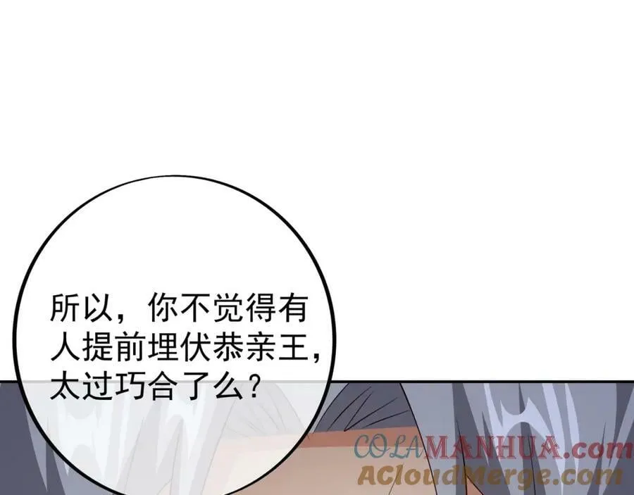 洞天内敛 第4页