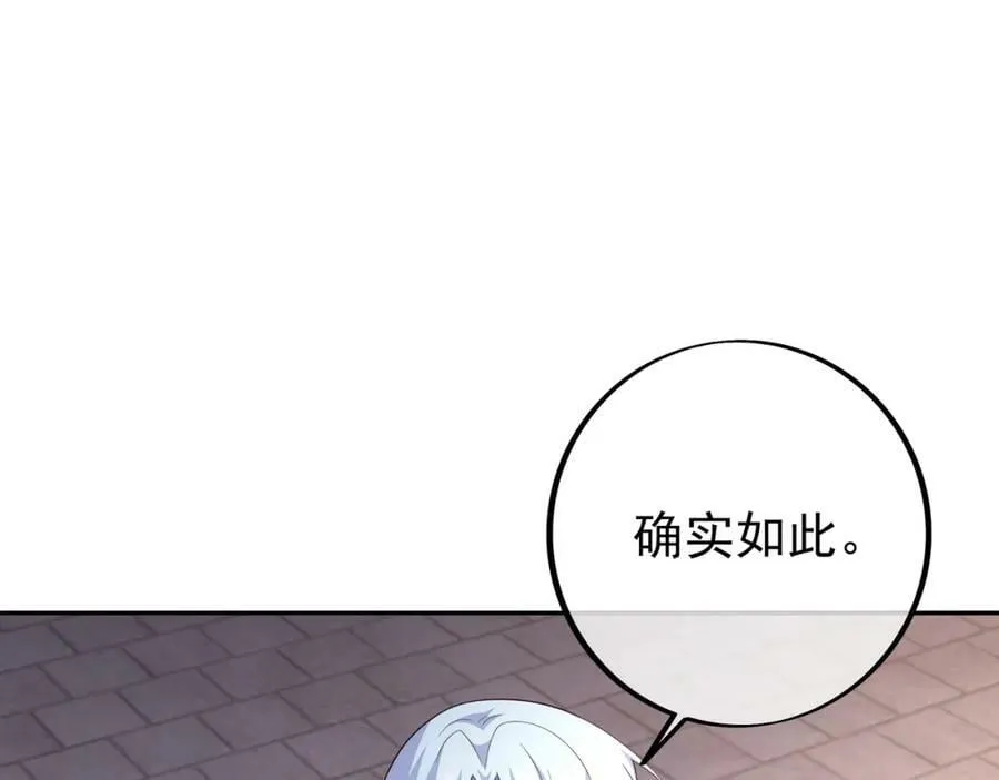 洞天内敛 第6页