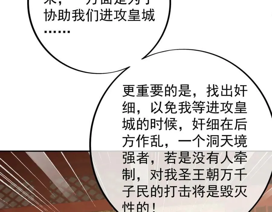 洞天内敛 第9页